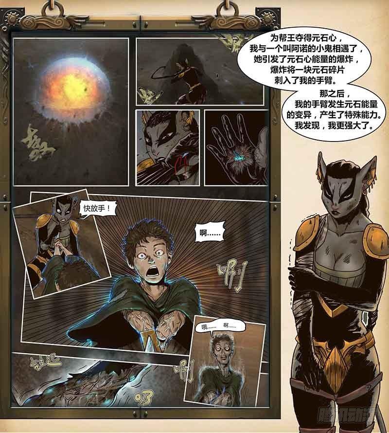 第48话  同室操戈-第48话