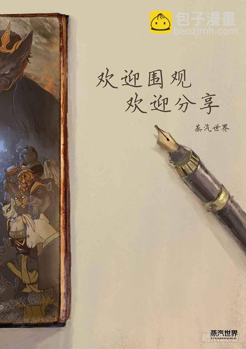 第48话  同室操戈-第48话