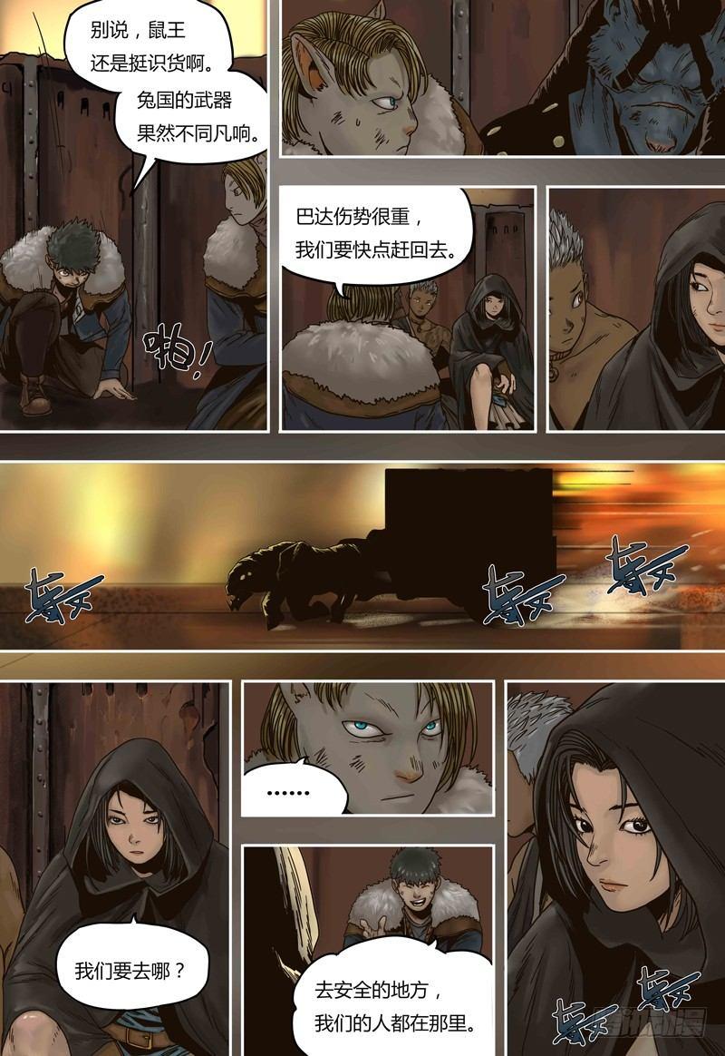 第48话  同室操戈-第48话