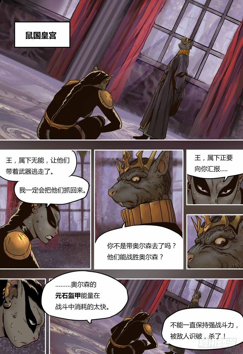 第48话  同室操戈-第48话