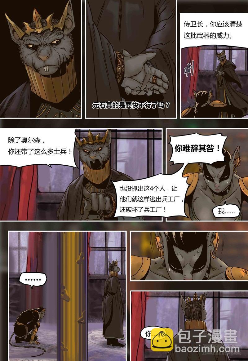 第48话  同室操戈-第48话