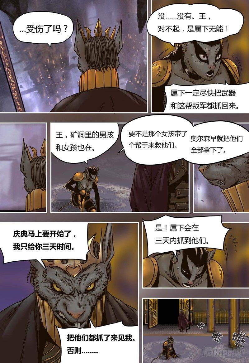 第48话  同室操戈-第48话