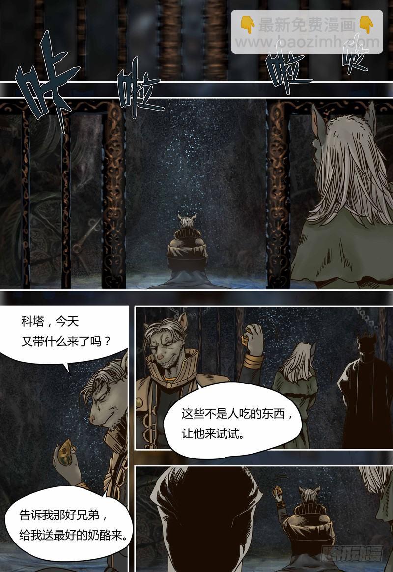 第48话  同室操戈-第48话