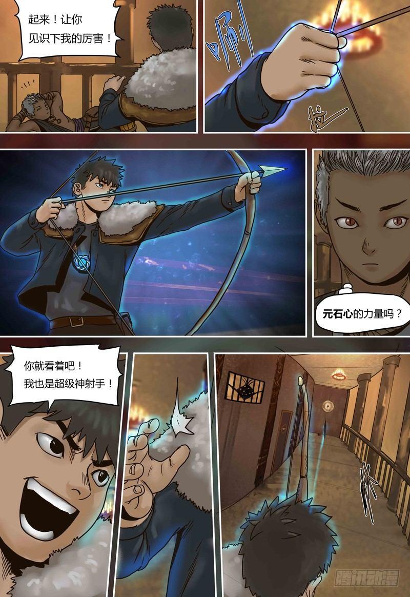 第50话  勾心斗角-第50话