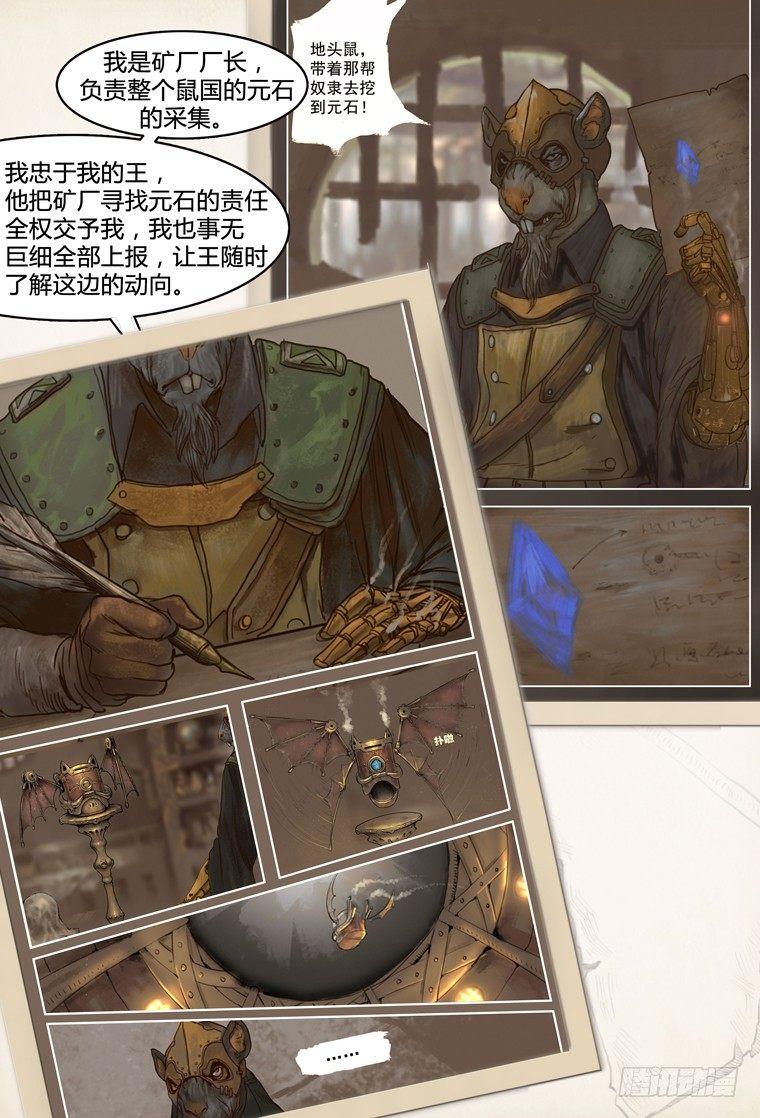 第50话  勾心斗角-第50话