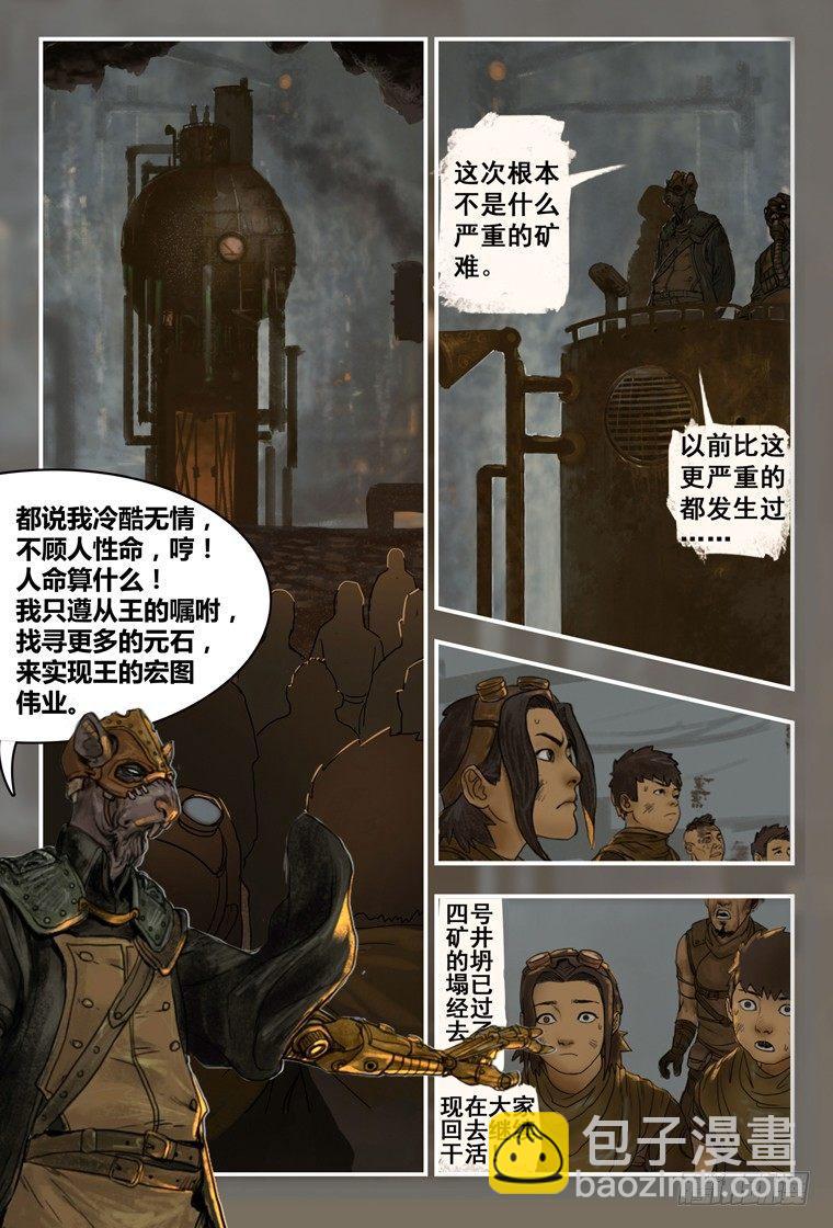 第50话  勾心斗角-第50话