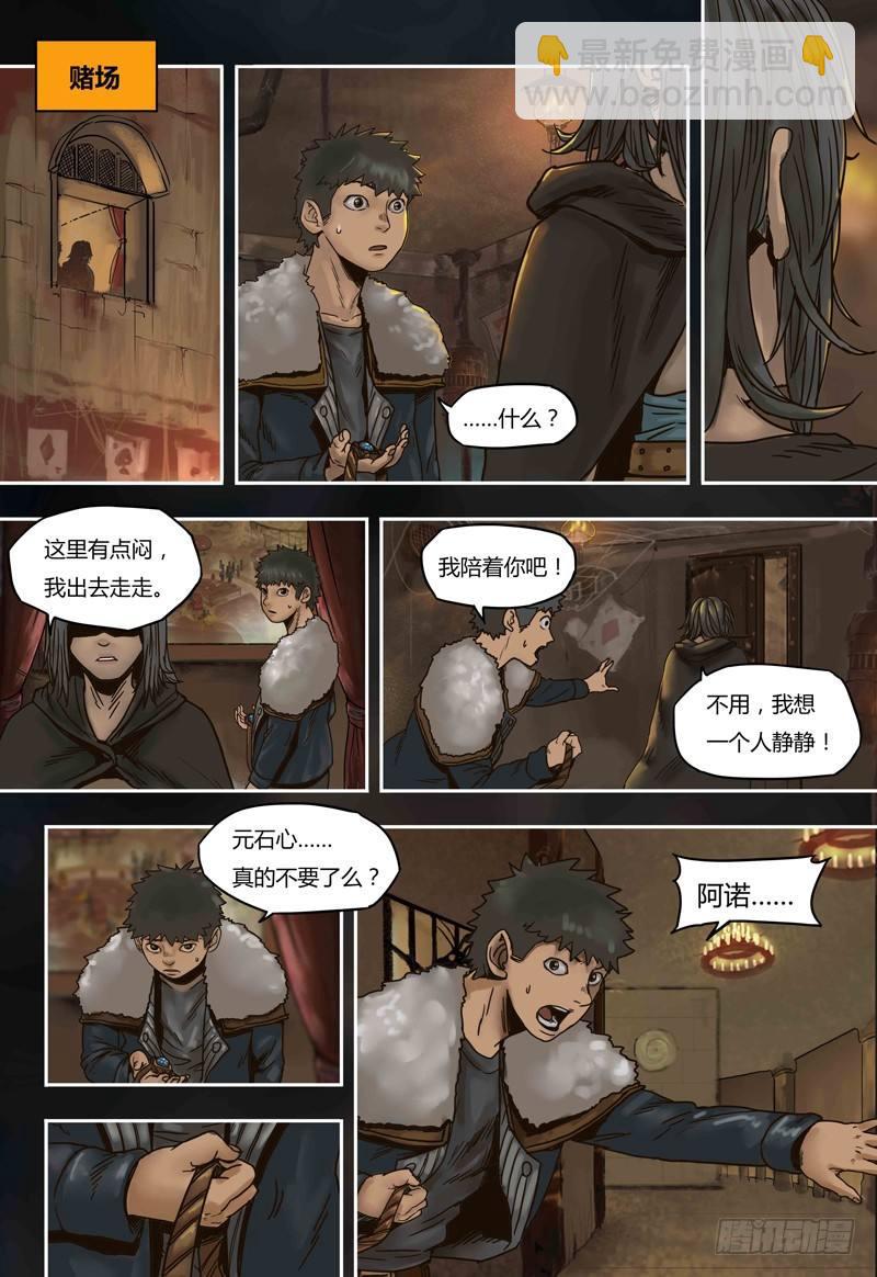 第50话  勾心斗角-第50话