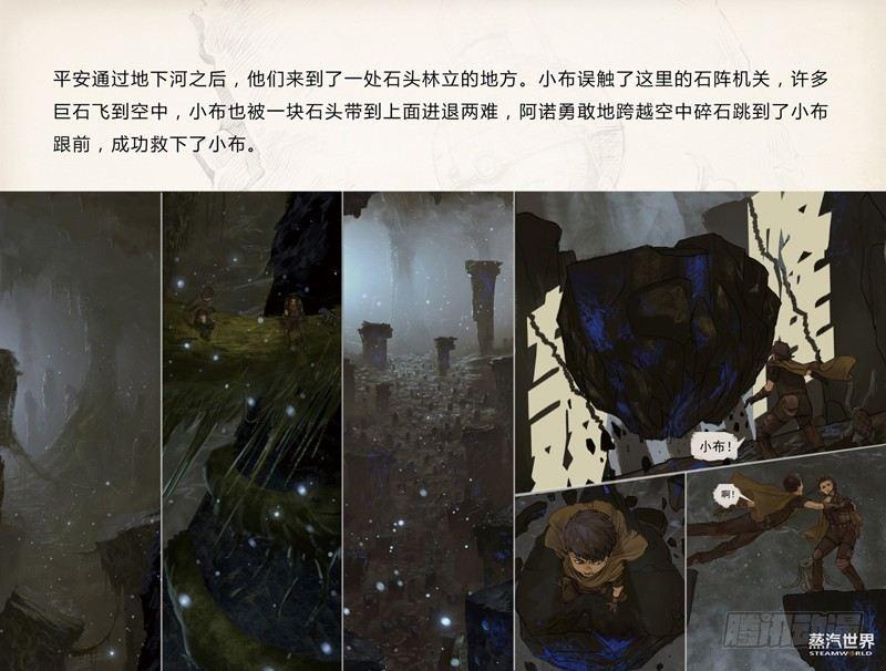 第52话 城堡-第52话