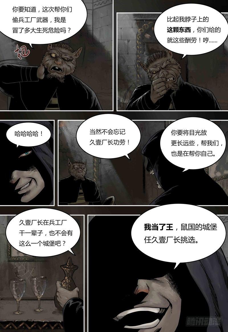 第52话 城堡-第52话