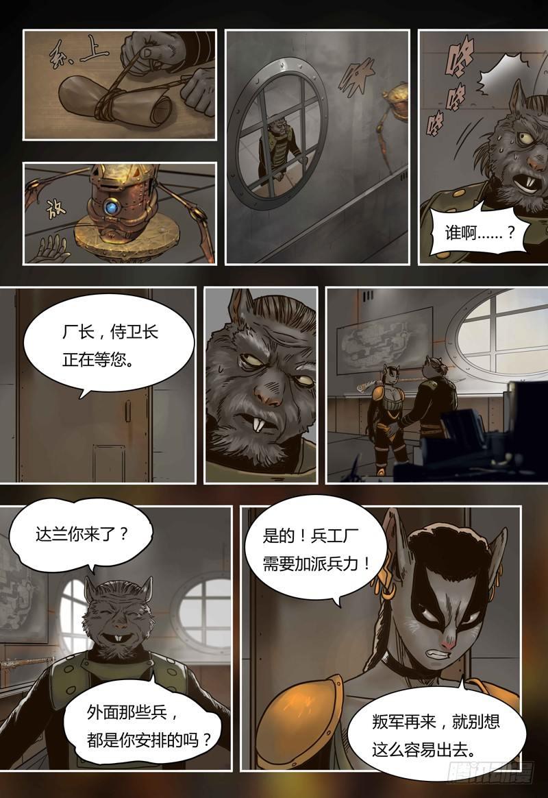 第54话 杀人机器-第54话