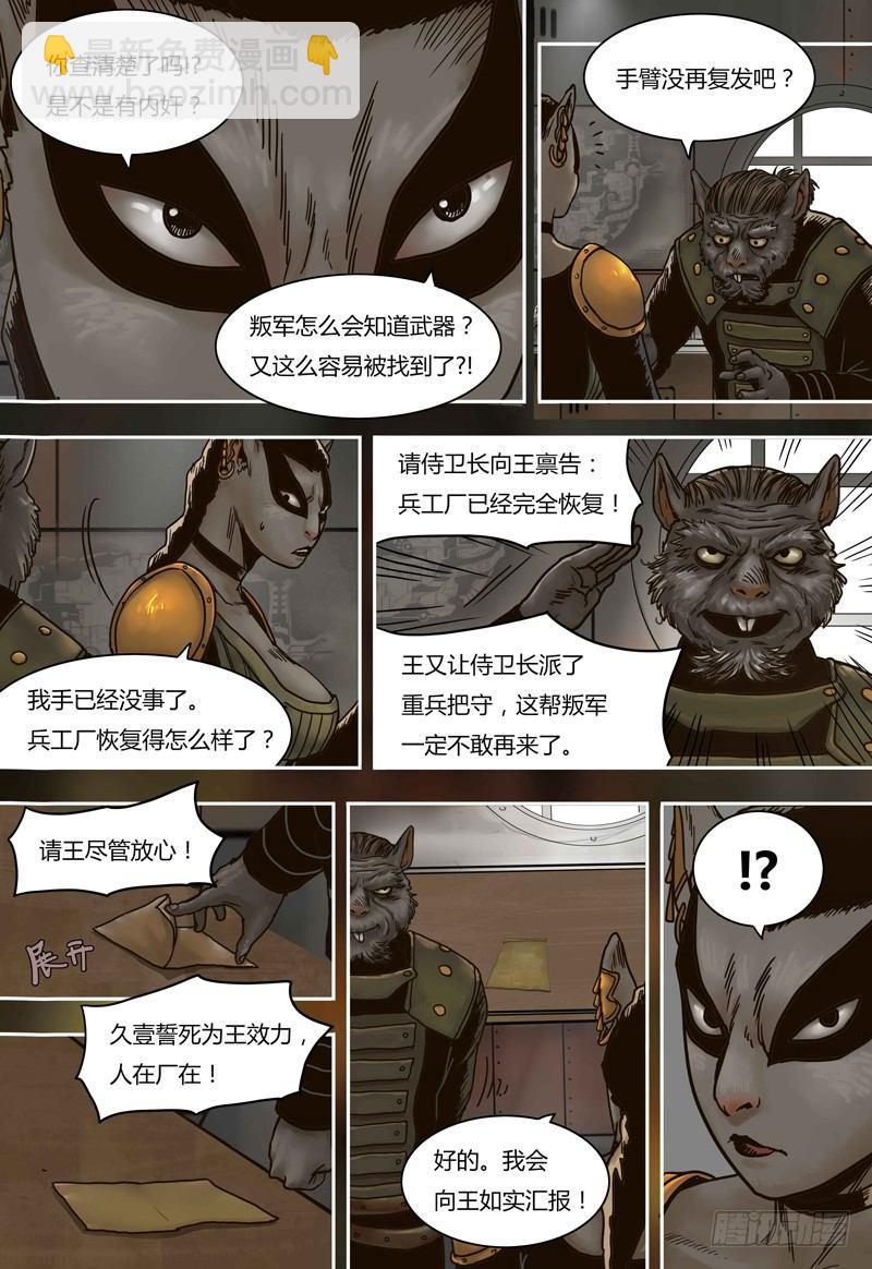 第54话 杀人机器-第54话