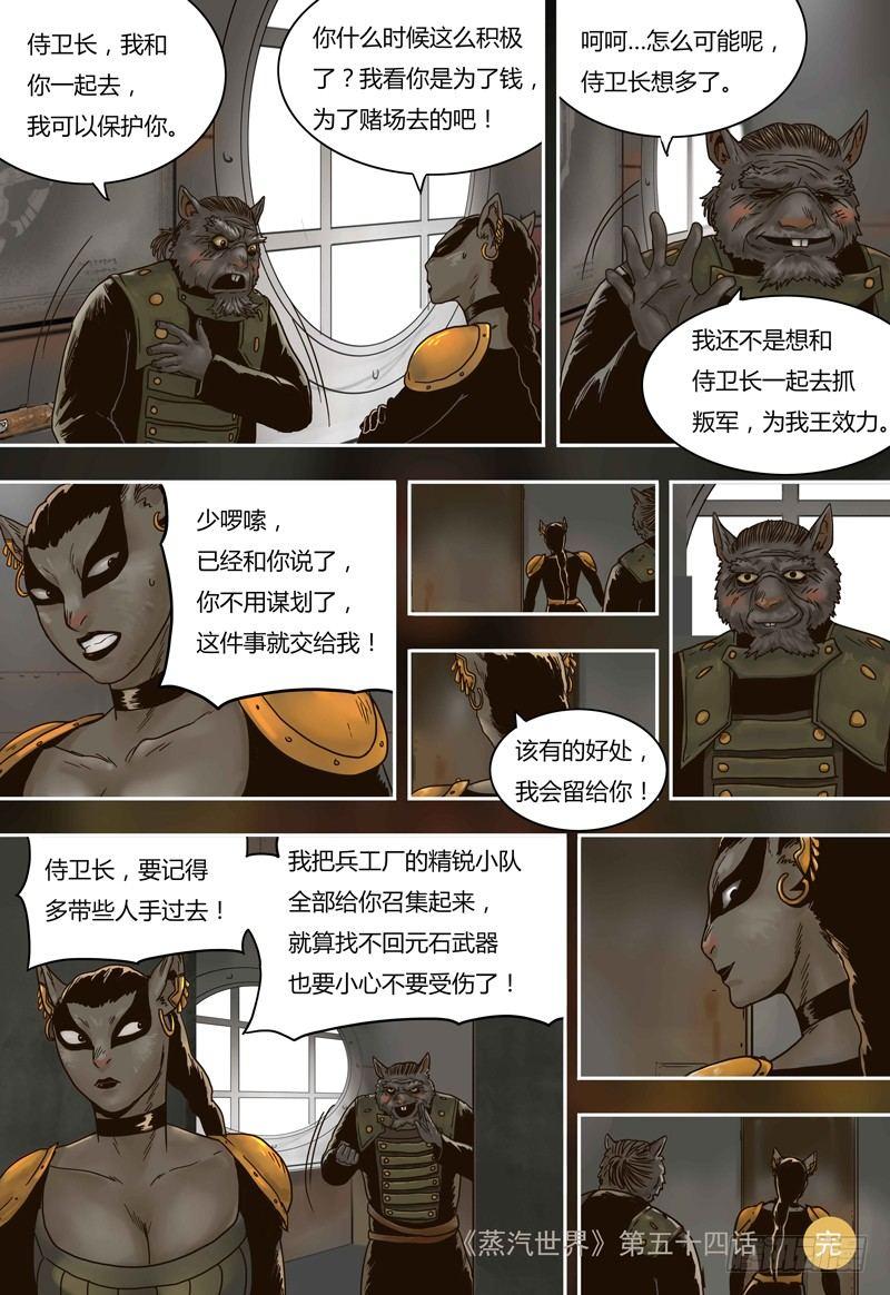 第54话 杀人机器-第54话