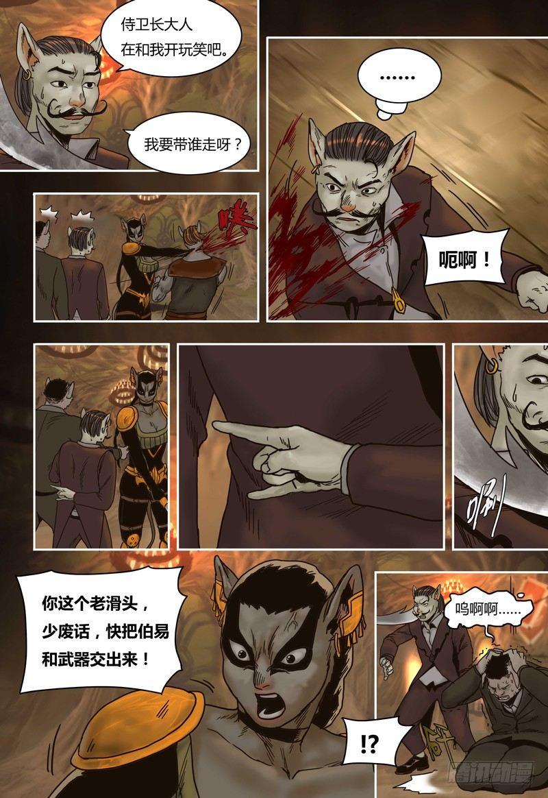 第56话  突袭-第56话