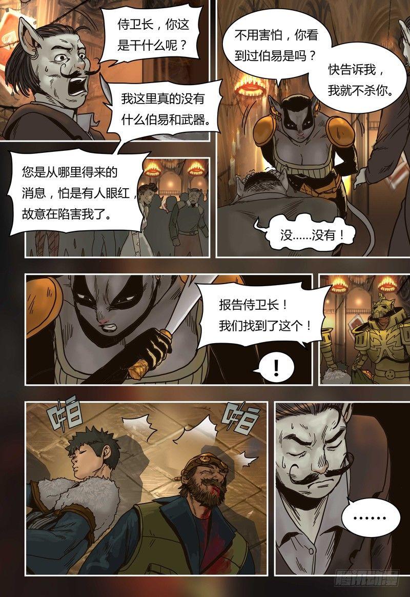 第56话  突袭-第56话