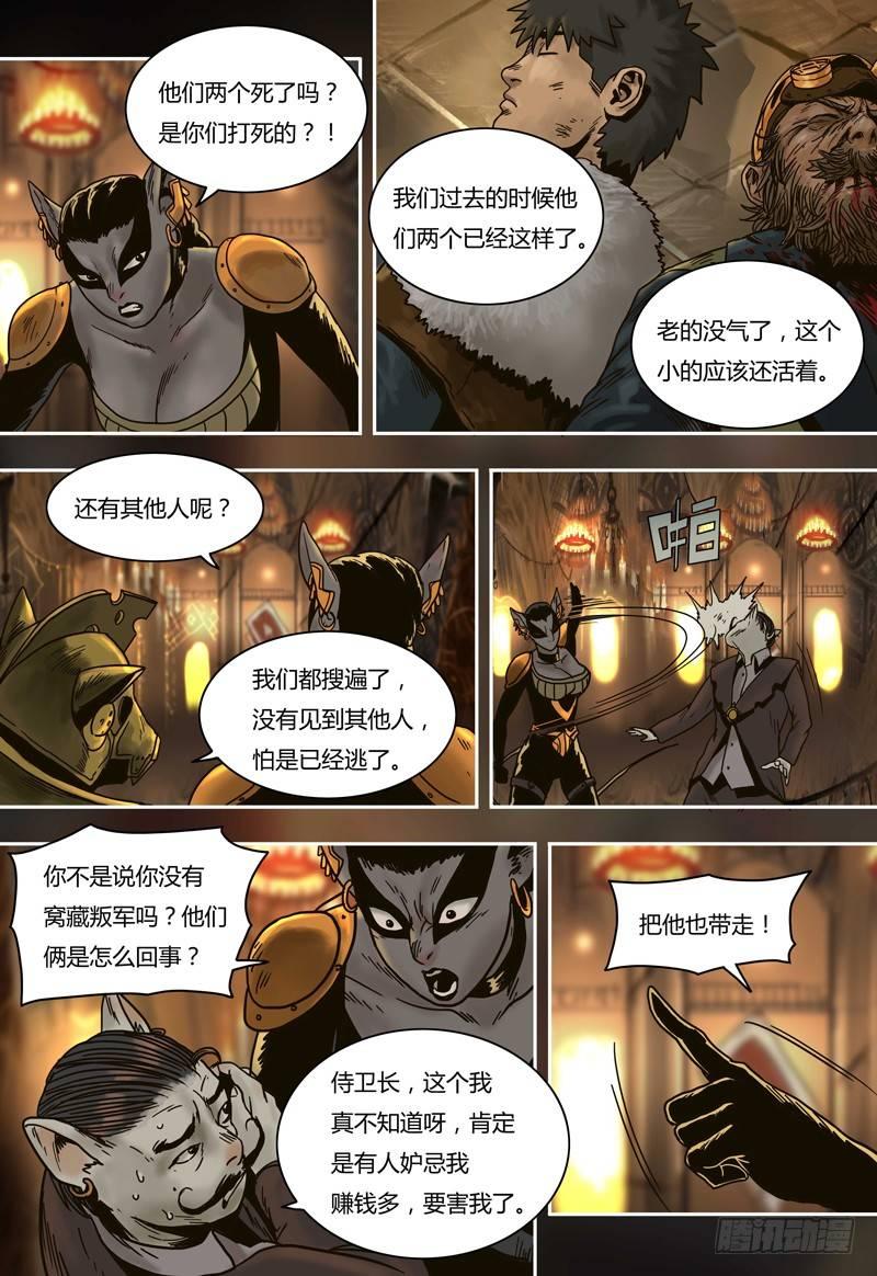 第56话  突袭-第56话