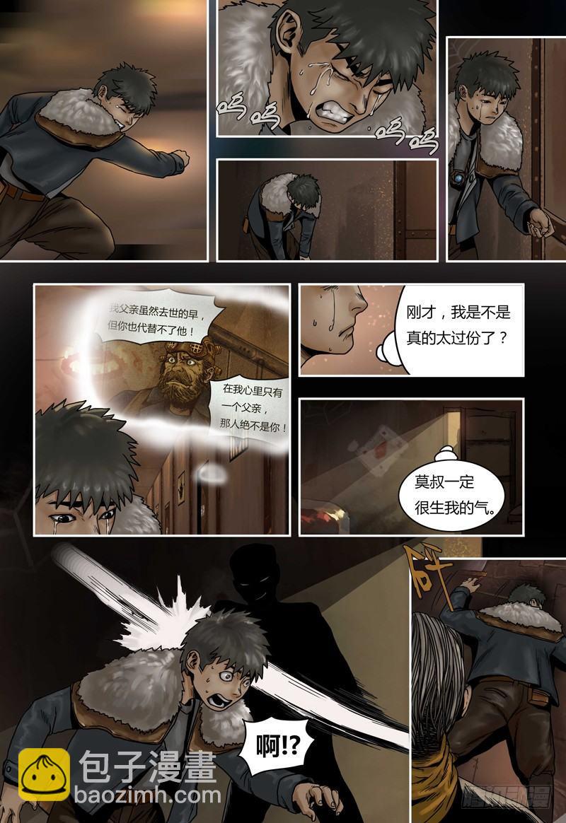 第56话  突袭-第56话