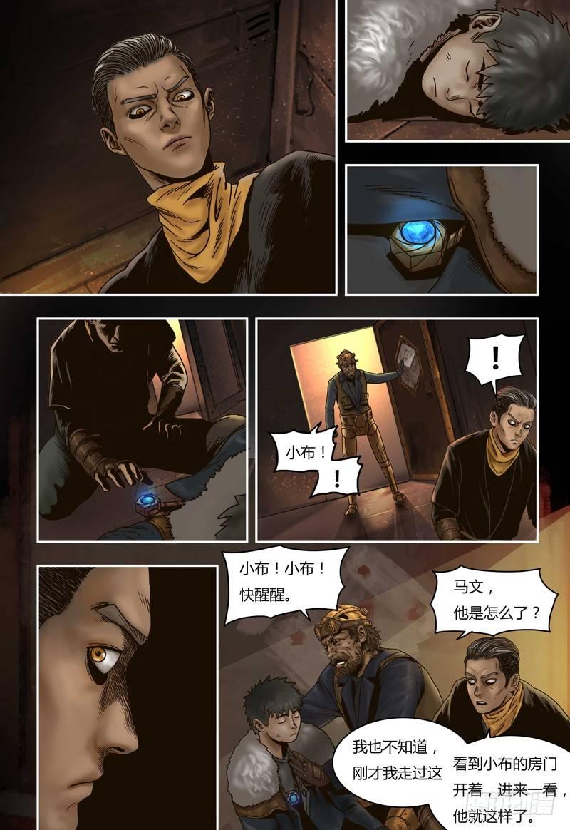 第56话  突袭-第56话