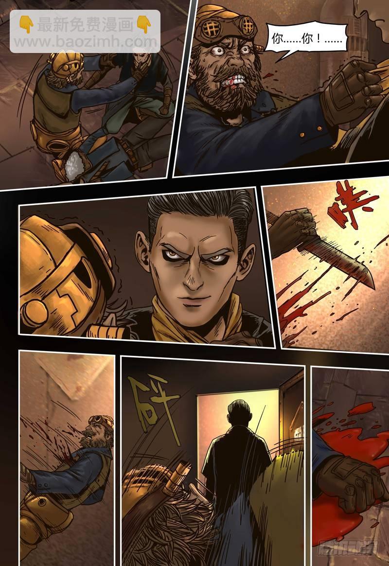 第56话  突袭-第56话