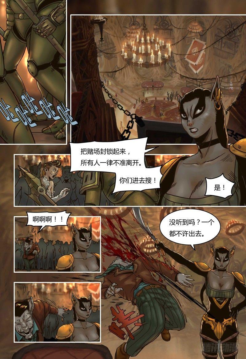 第56话  突袭-第56话