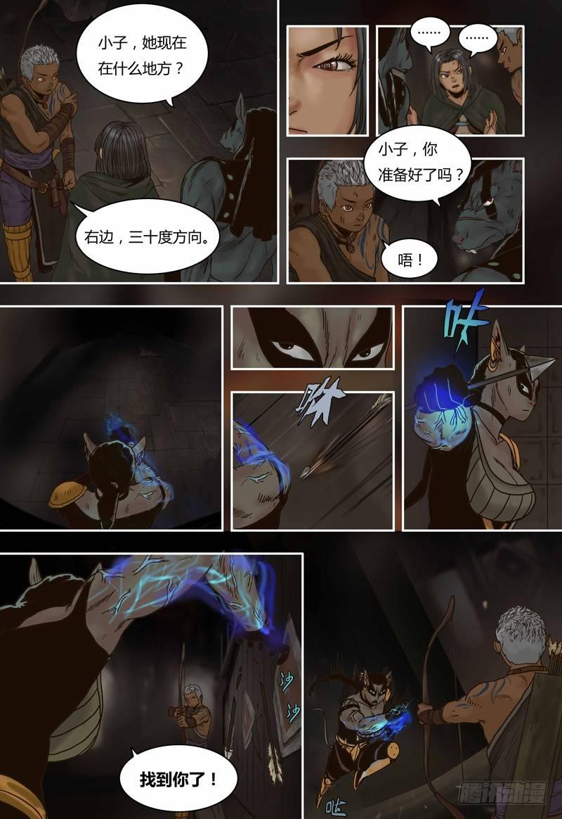 第58话 弱点-第58话