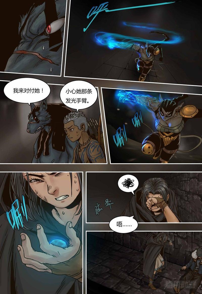 第58话 弱点-第58话