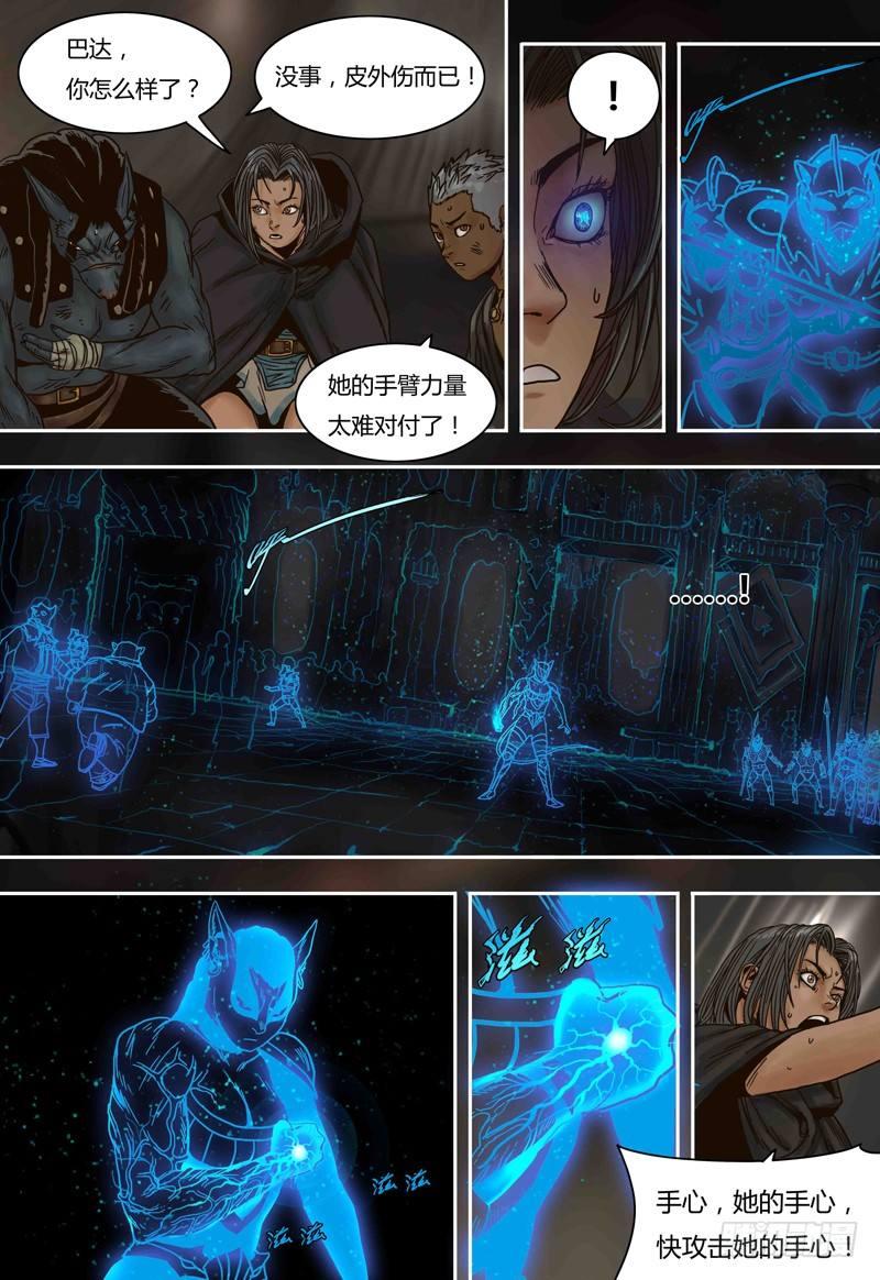 第58话 弱点-第58话