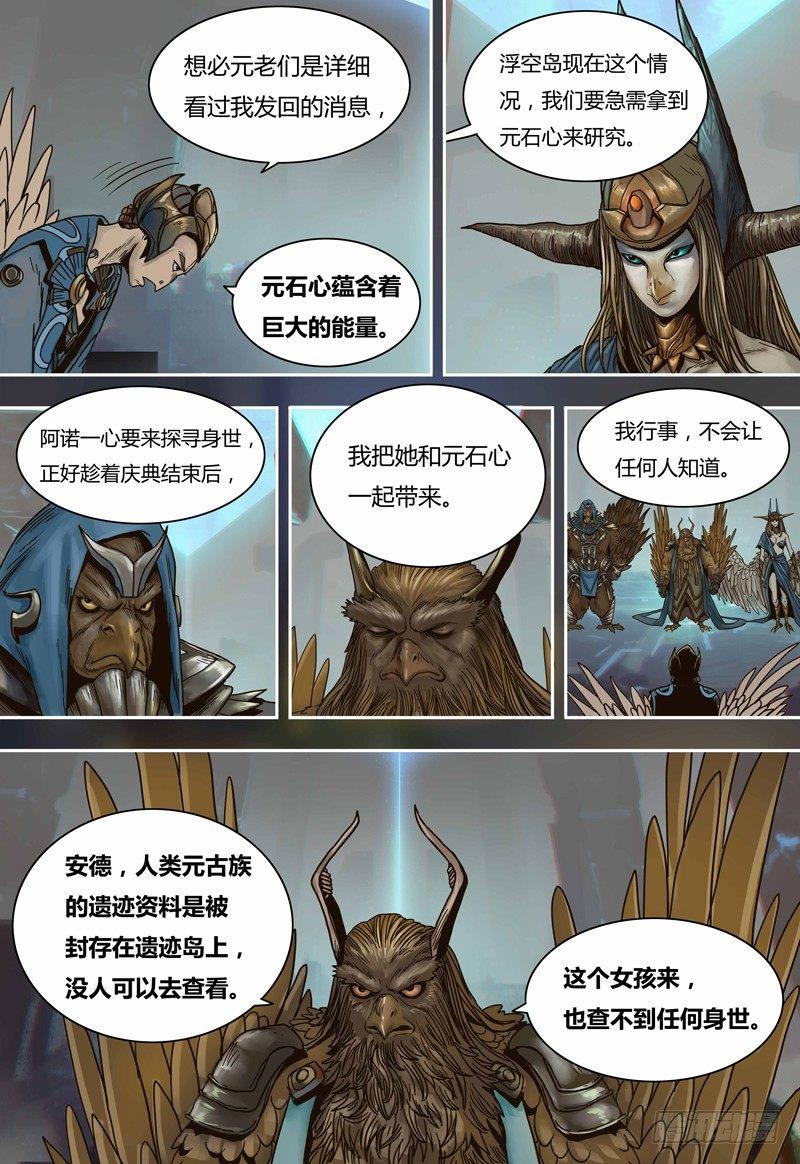 第60话 鸟国-第60话