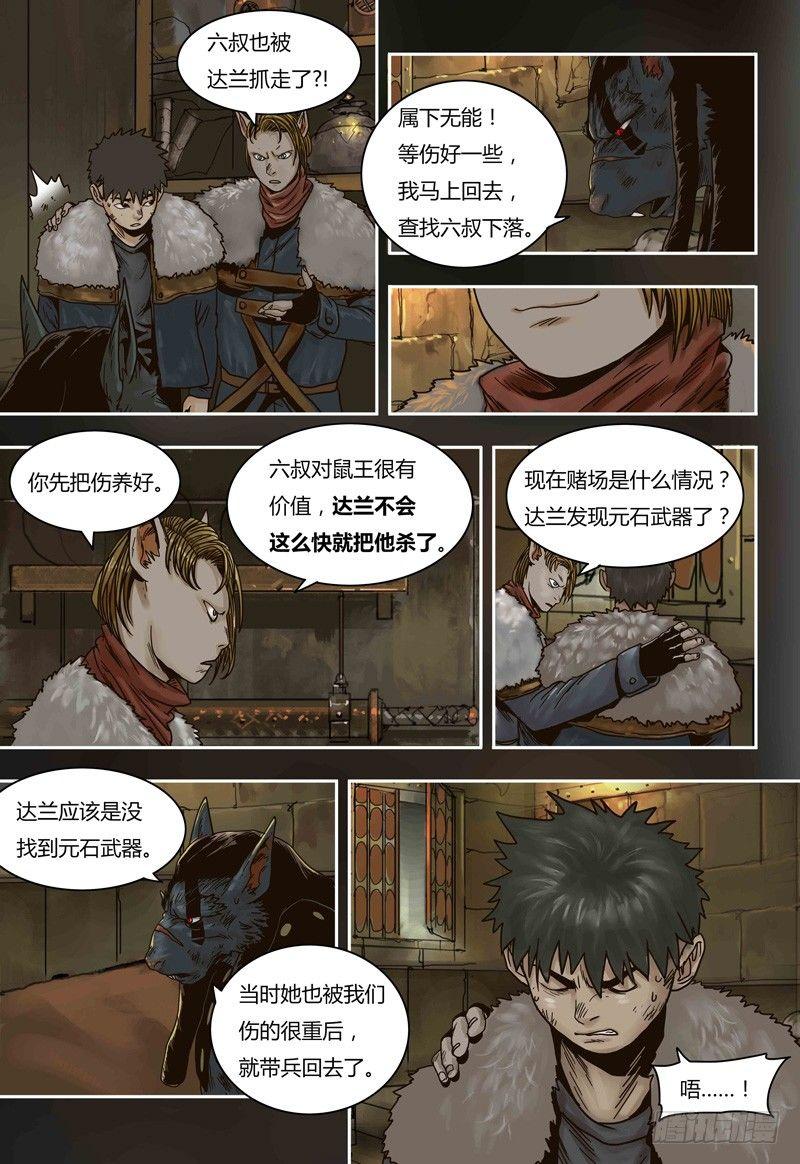 第64话 报仇-第64话