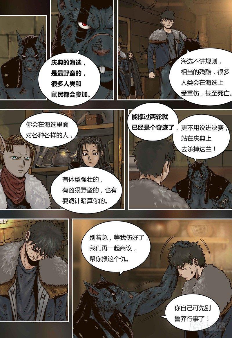 第64话 报仇-第64话