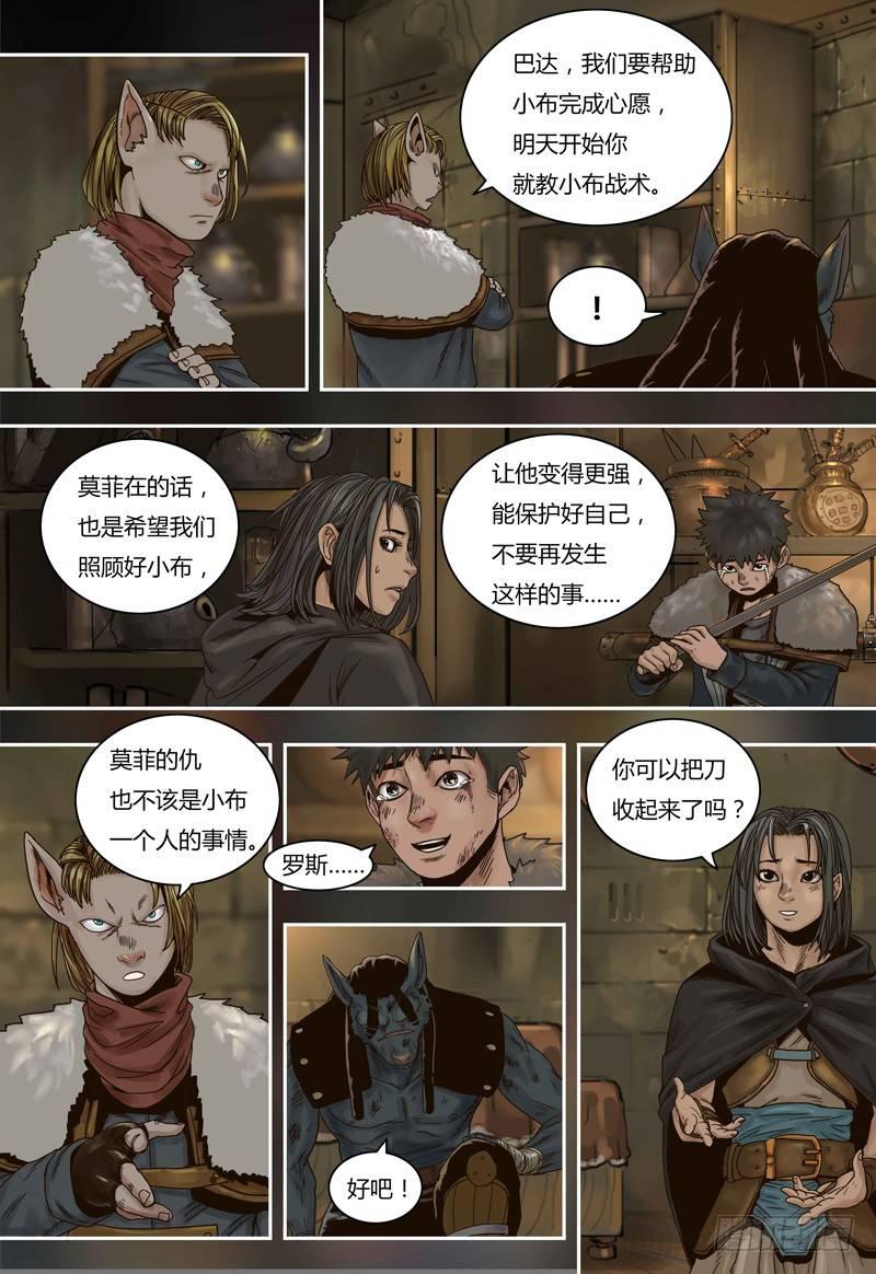 第64话 报仇-第64话