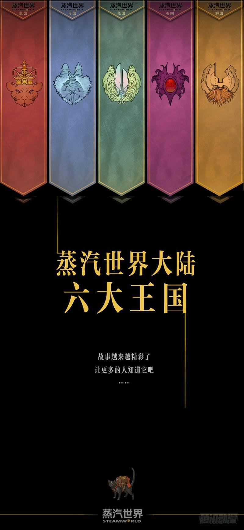 第68话 小布VS巴达-第68话