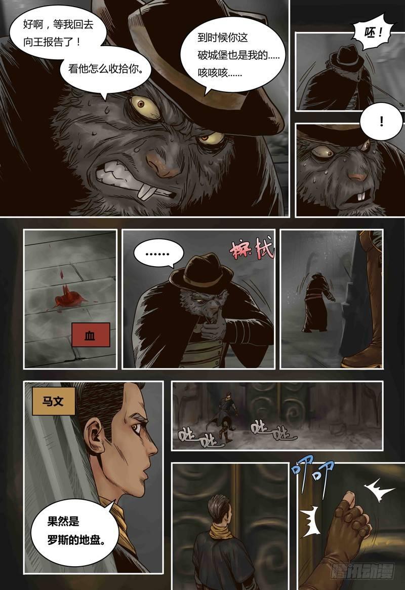 第70话 马文的目的-第70话