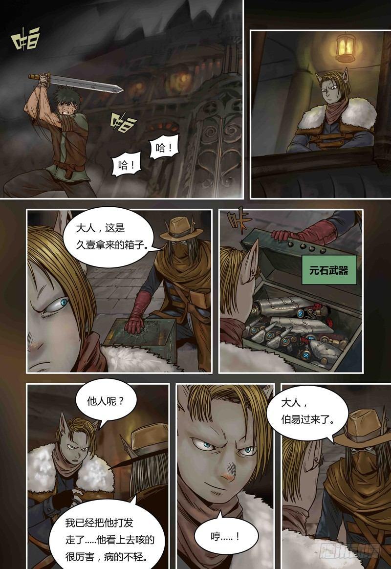 第70话 马文的目的-第70话