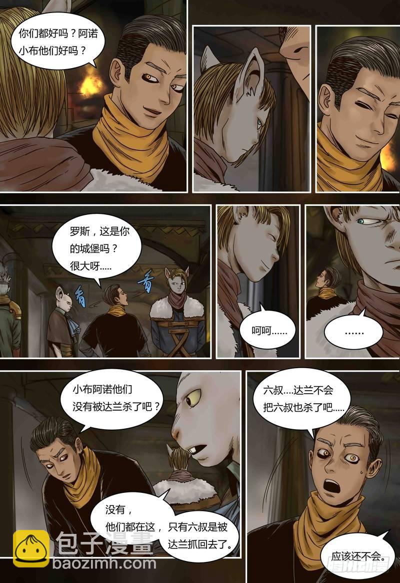 第70话 马文的目的-第70话