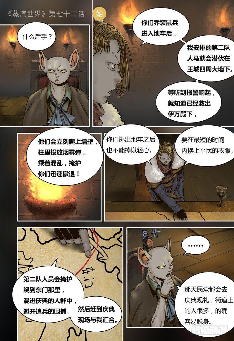 第72话 后手-第72话