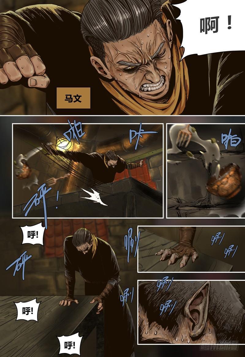 第72话 后手-第72话