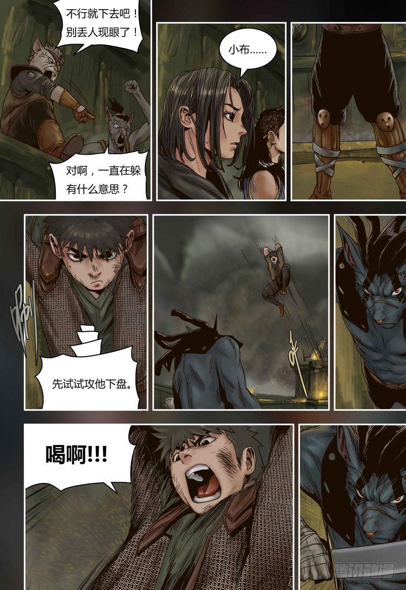 第74话 和巴达的比赛-第74话