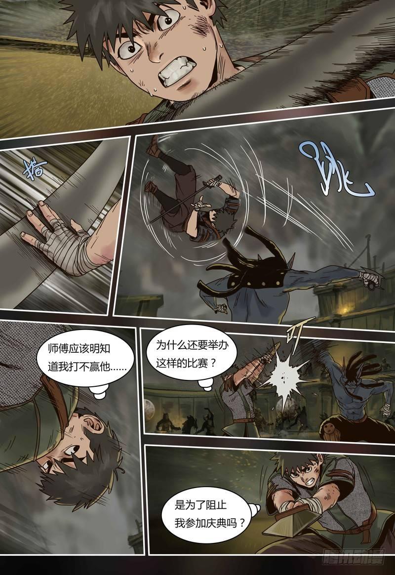 第74话 和巴达的比赛-第74话