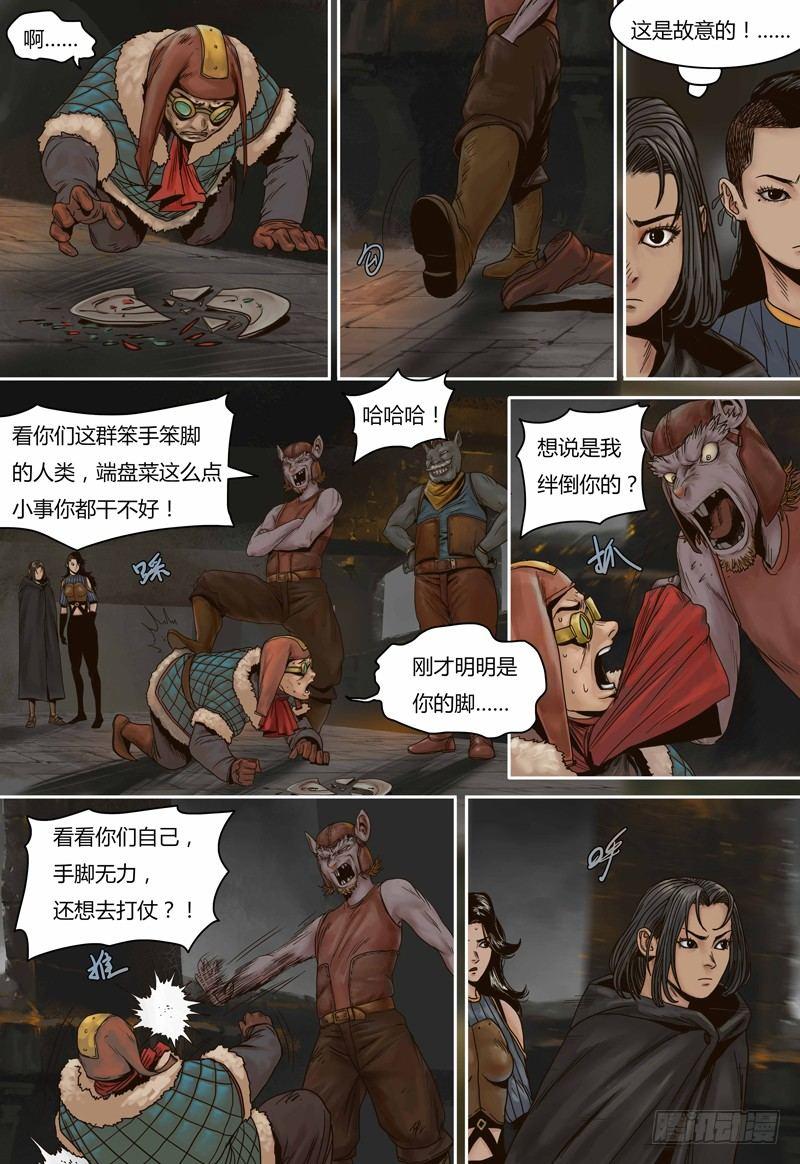 第76话 罗斯的晚宴-第76话