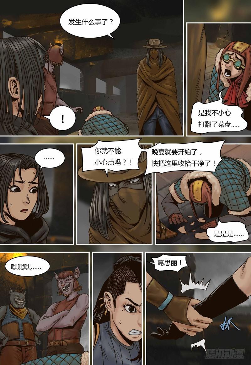 第76话 罗斯的晚宴2