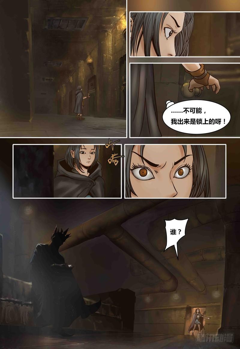 第78话 不速之客-第78话