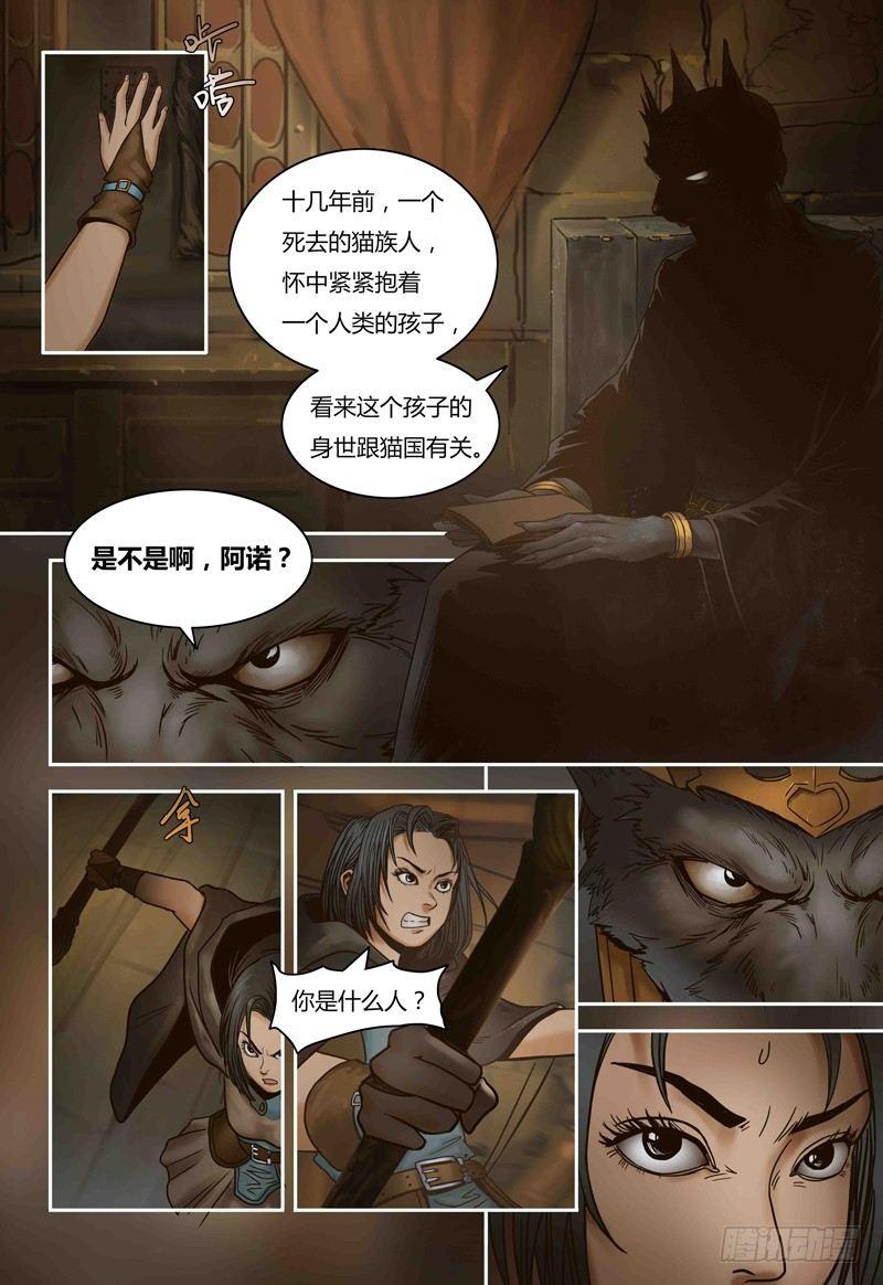 第78话 不速之客-第78话