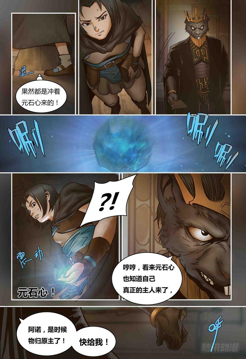 第78话 不速之客-第78话