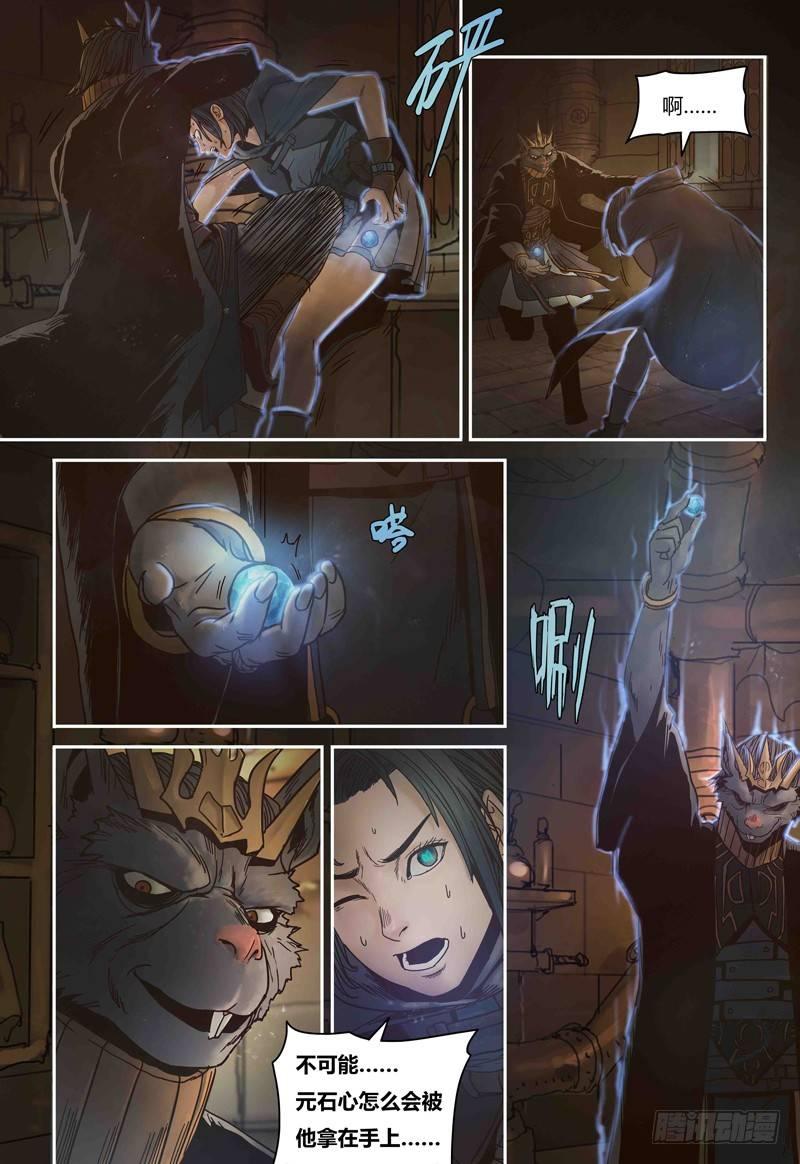 第78话 不速之客-第78话