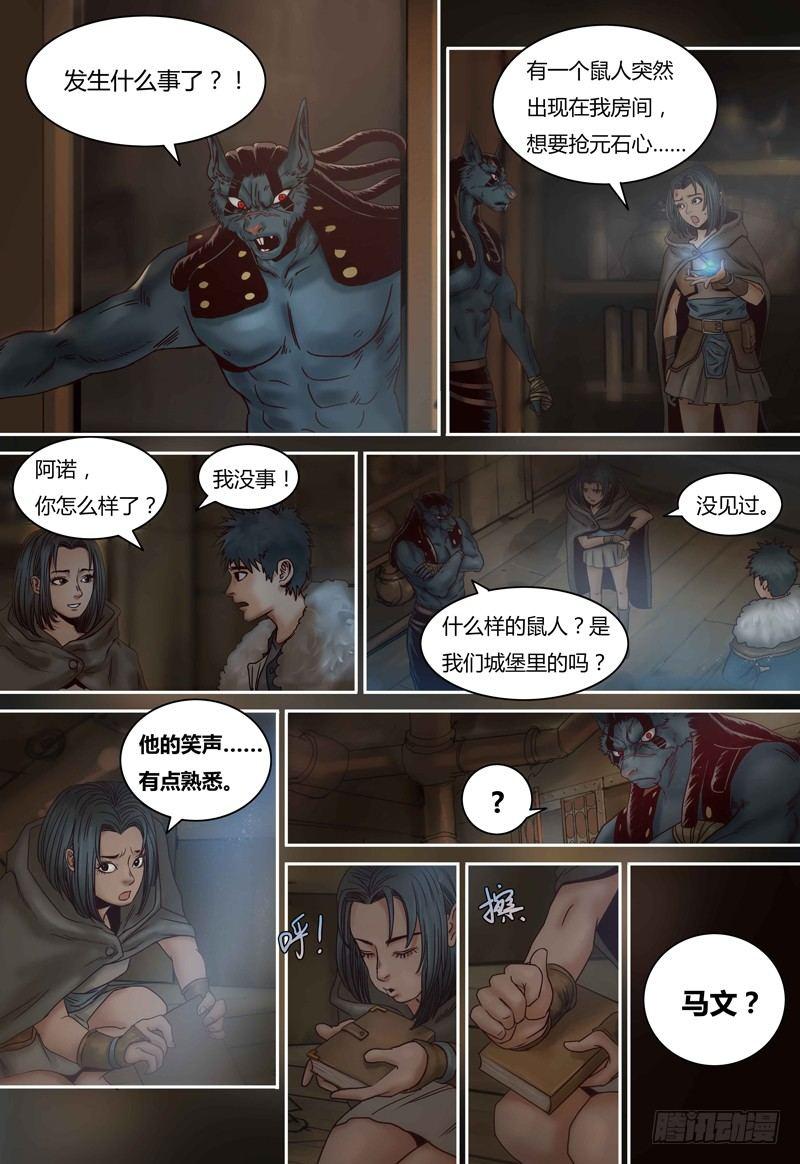 第80话 虫族-第80话