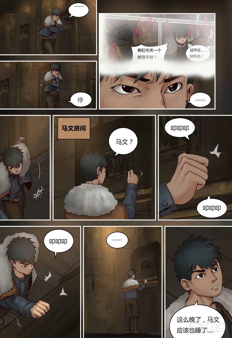 第80话 虫族-第80话