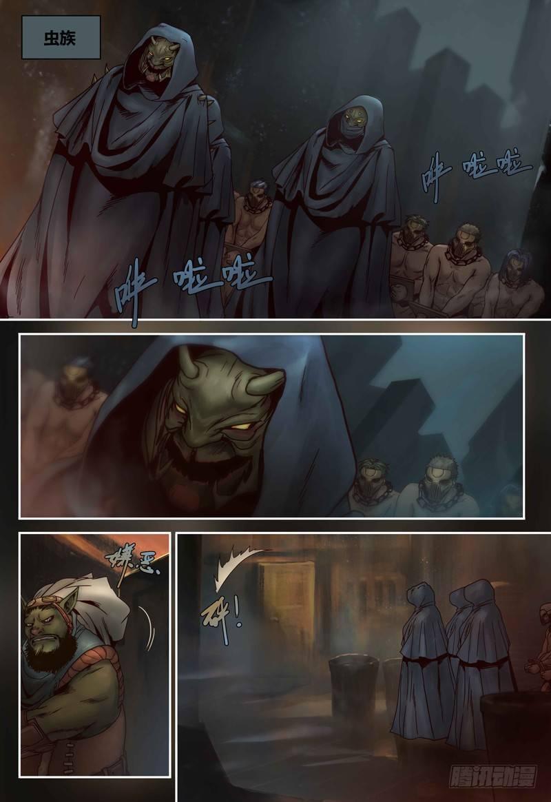 第80话 虫族-第80话