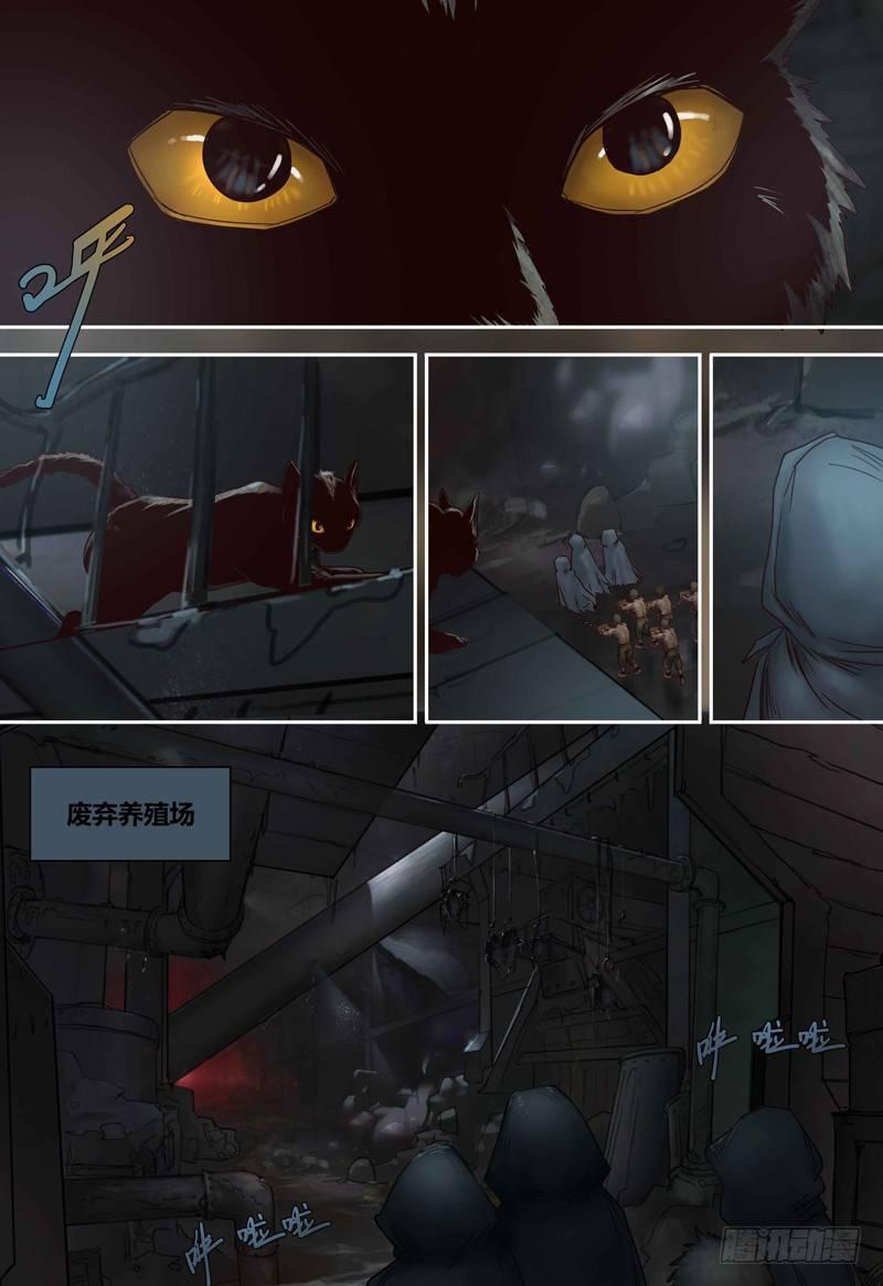 第80话 虫族-第80话