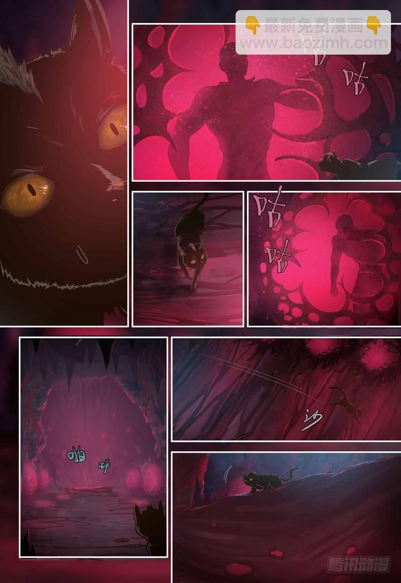 第81话 人类和虫族-第82话