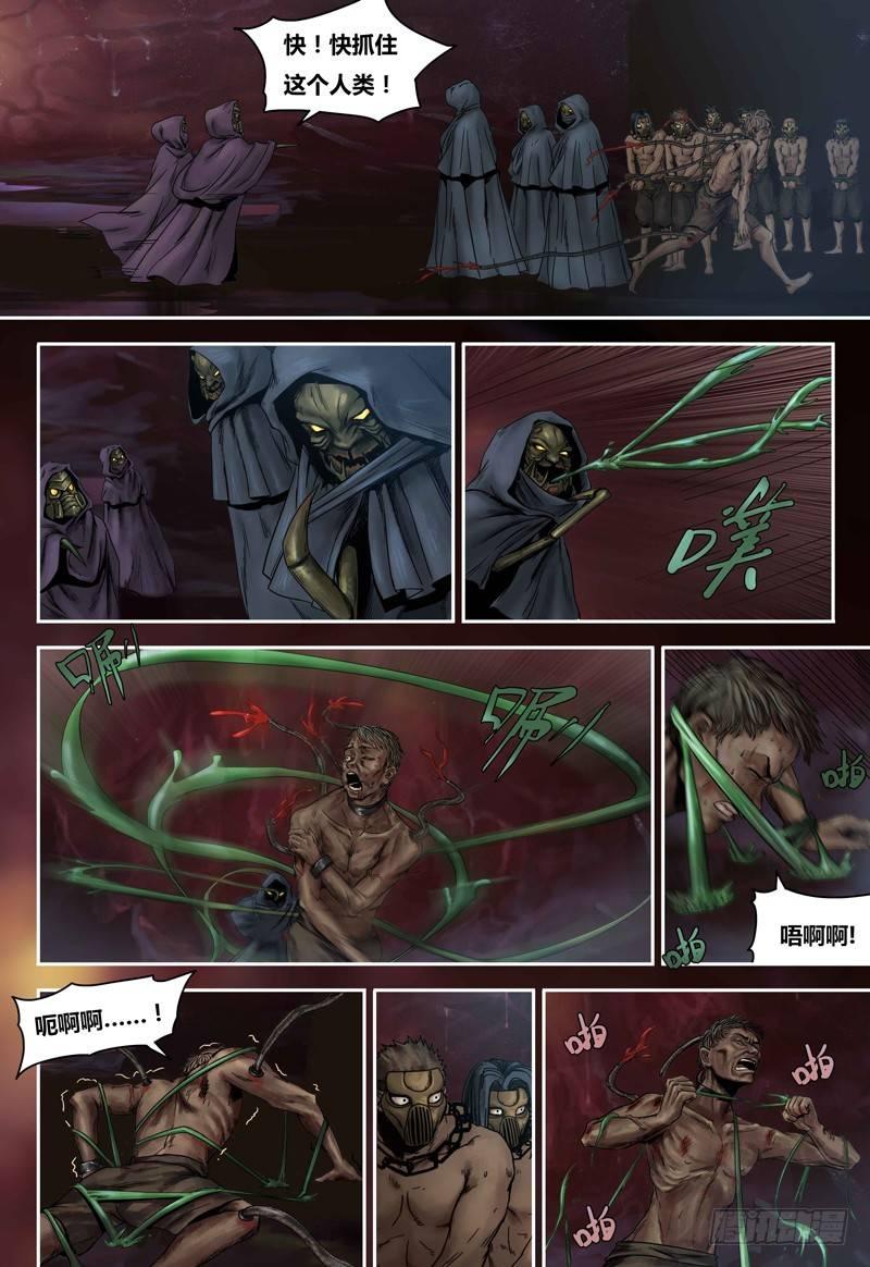 第81话 人类和虫族-第82话